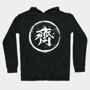 Even Chinese Radical in Chinese Hoodie